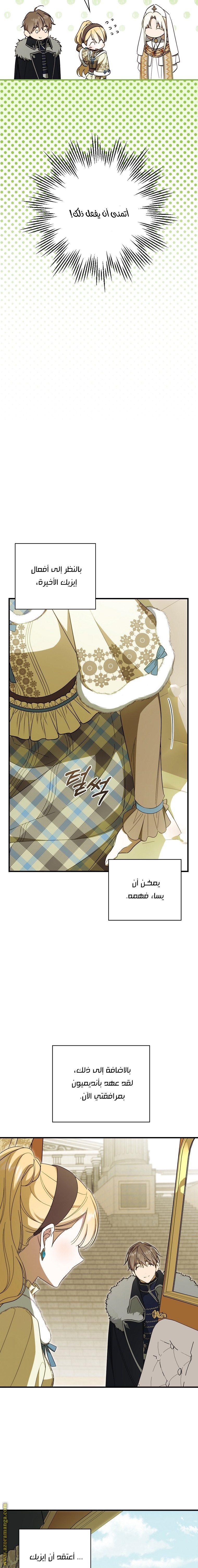 Read How to Get My Husband on My Side AR Manga Online