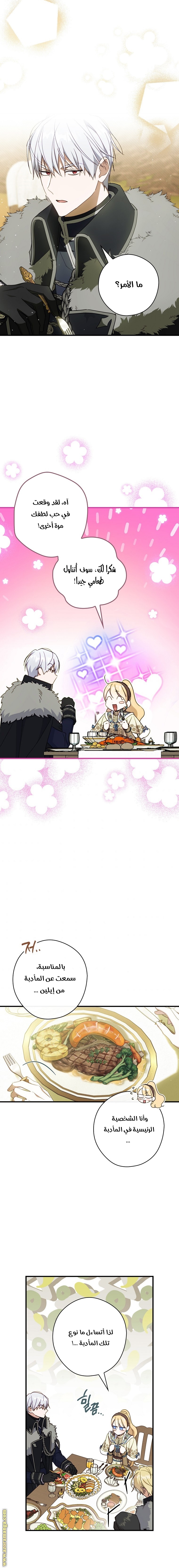 Read How to Get My Husband on My Side AR Manga Online