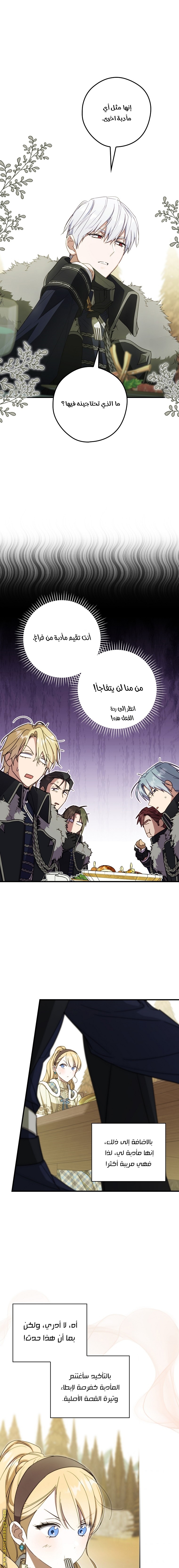 Read How to Get My Husband on My Side AR Manga Online