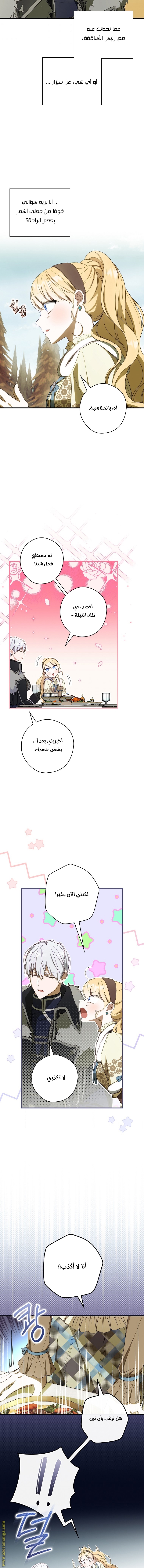 Read How to Get My Husband on My Side AR Manga Online