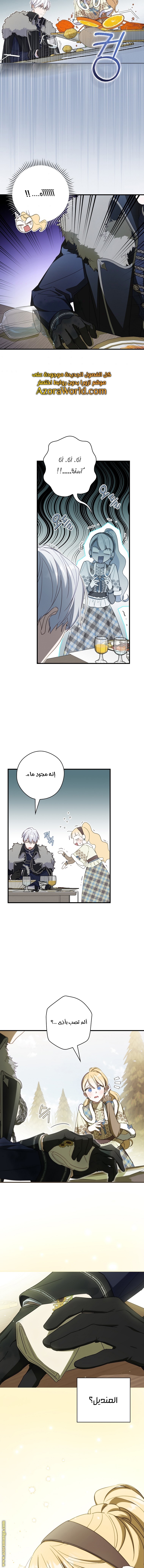 Read How to Get My Husband on My Side AR Manga Online