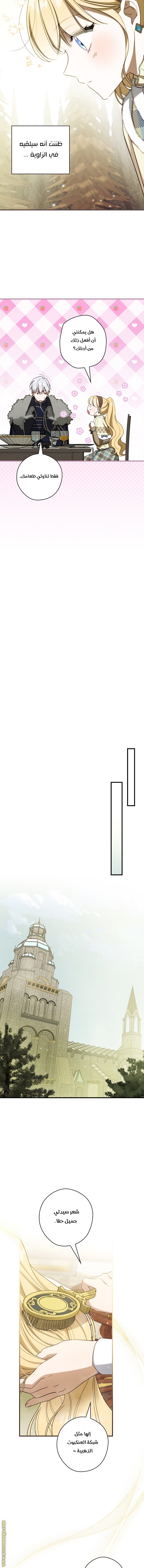 Read How to Get My Husband on My Side AR Manga Online