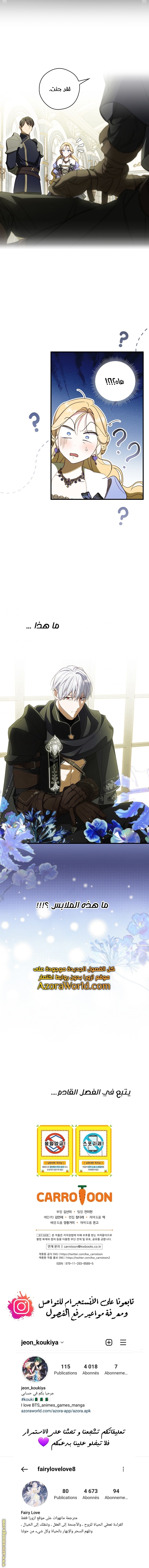 Read How to Get My Husband on My Side AR Manga Online