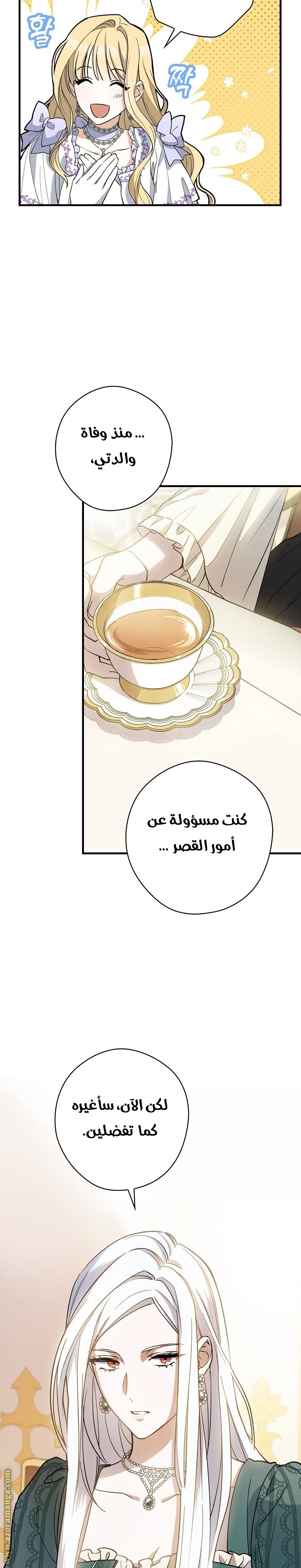 Read How to Get My Husband on My Side AR Manga Online