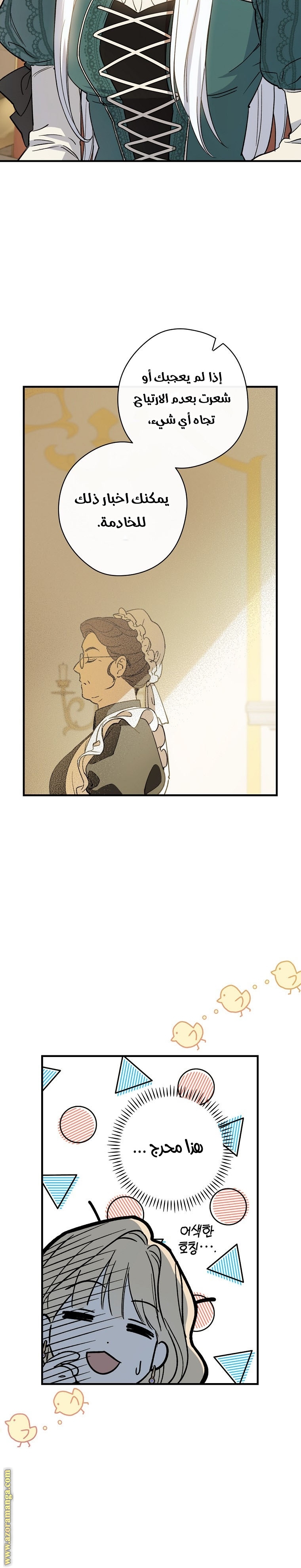 Read How to Get My Husband on My Side AR Manga Online