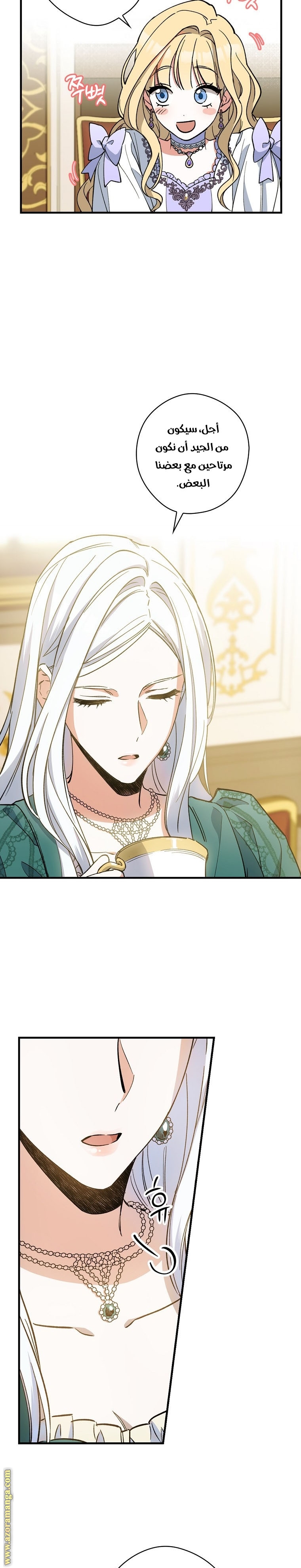 Read How to Get My Husband on My Side AR Manga Online