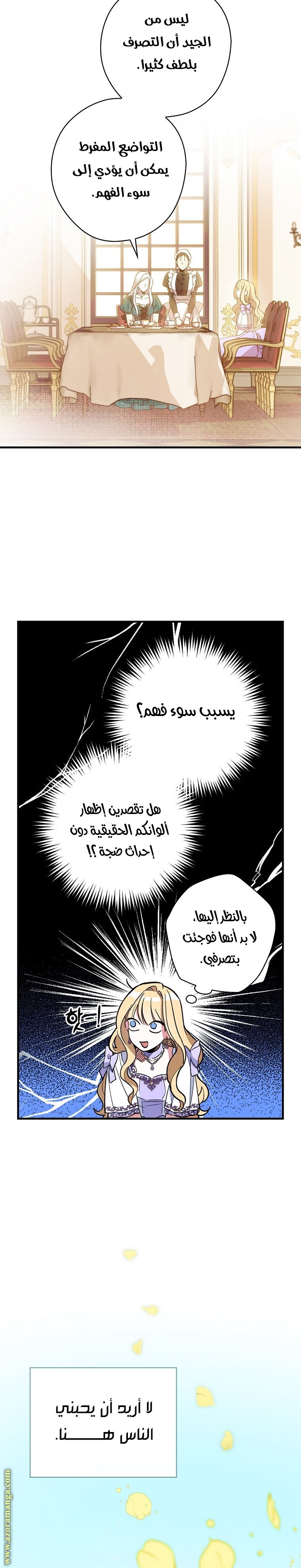 Read How to Get My Husband on My Side AR Manga Online