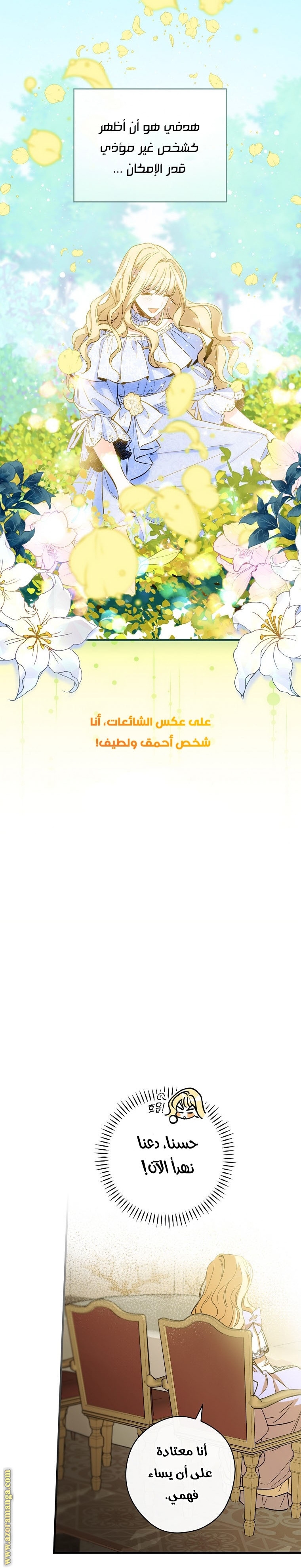 Read How to Get My Husband on My Side AR Manga Online