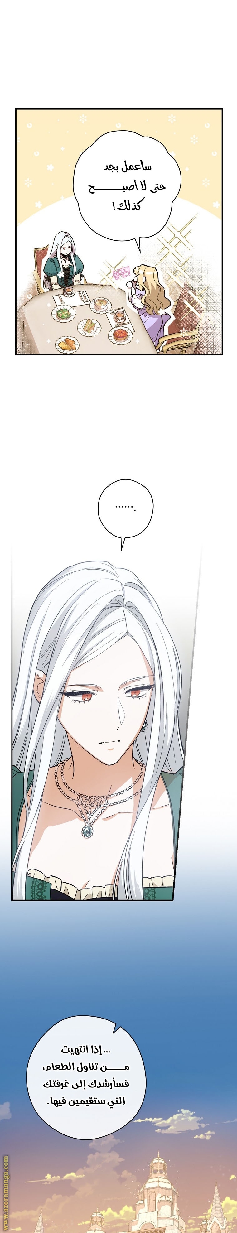 Read How to Get My Husband on My Side AR Manga Online