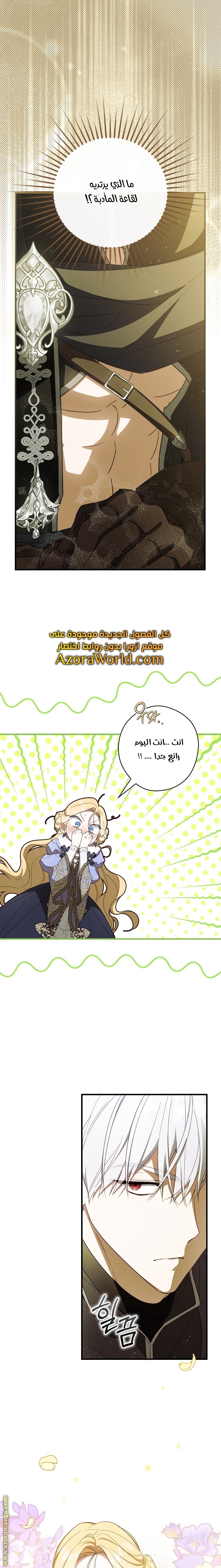 Read How to Get My Husband on My Side AR Manga Online