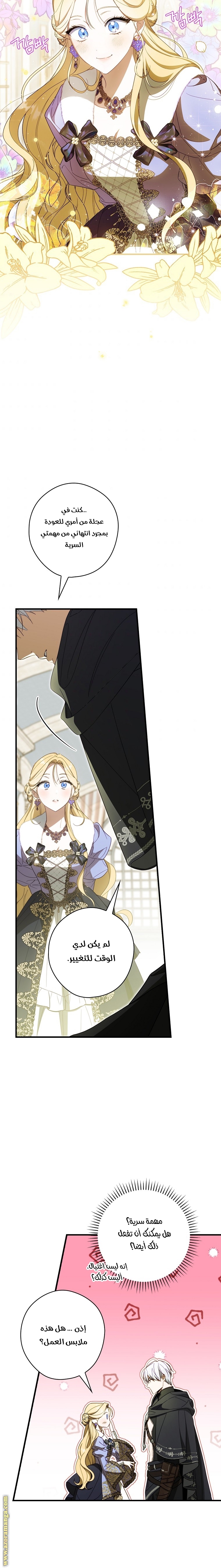 Read How to Get My Husband on My Side AR Manga Online