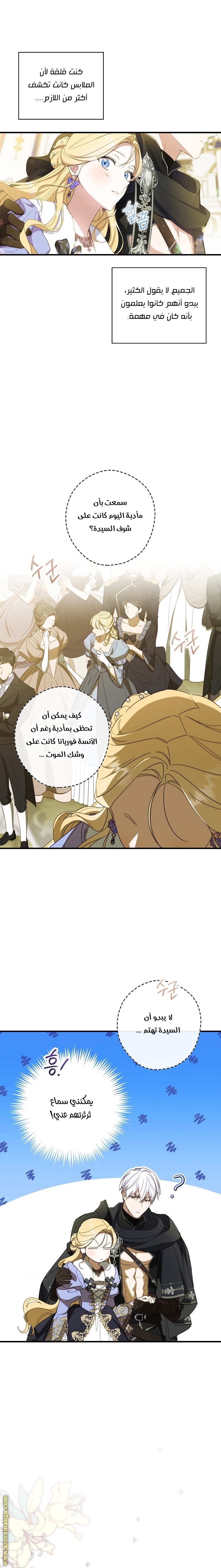 Read How to Get My Husband on My Side AR Manga Online