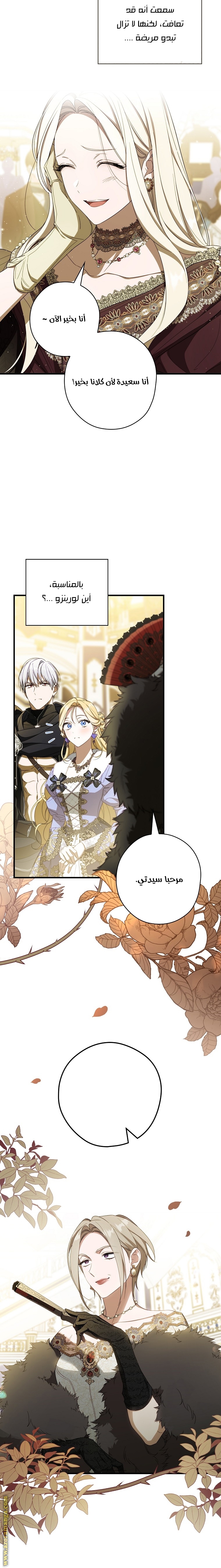 Read How to Get My Husband on My Side AR Manga Online