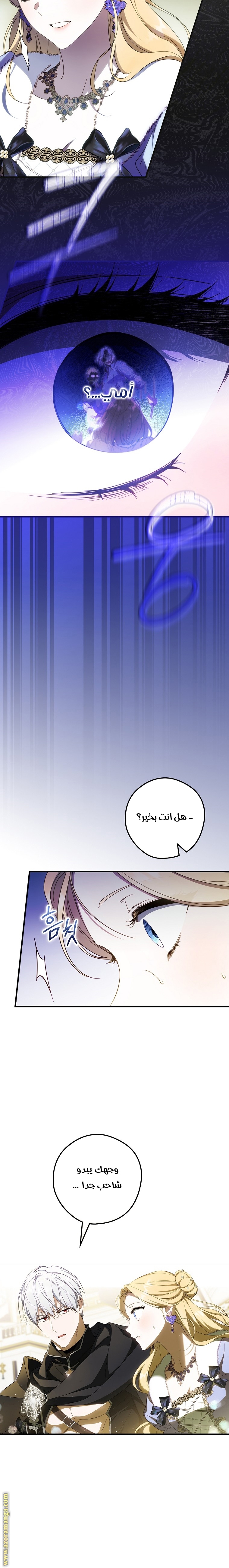 Read How to Get My Husband on My Side AR Manga Online