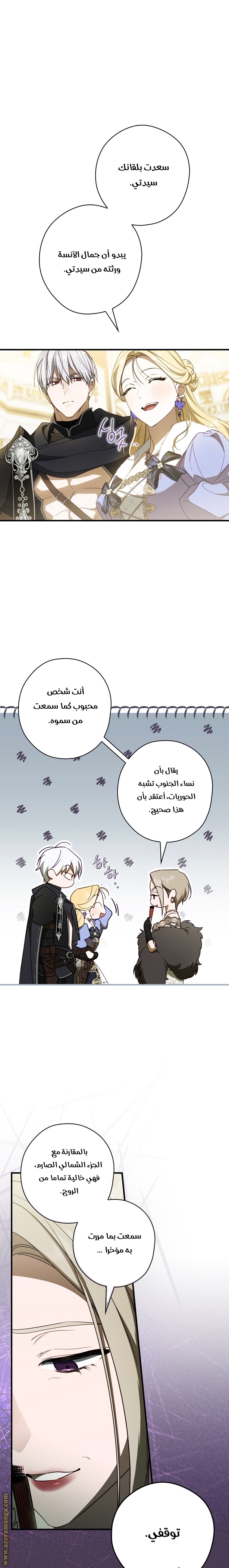 Read How to Get My Husband on My Side AR Manga Online