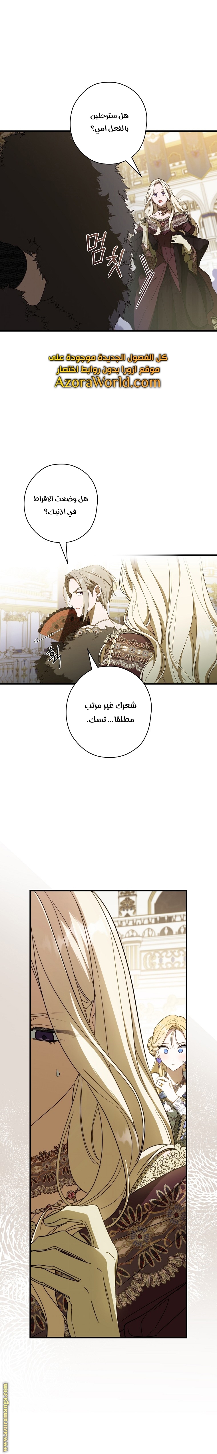 Read How to Get My Husband on My Side AR Manga Online