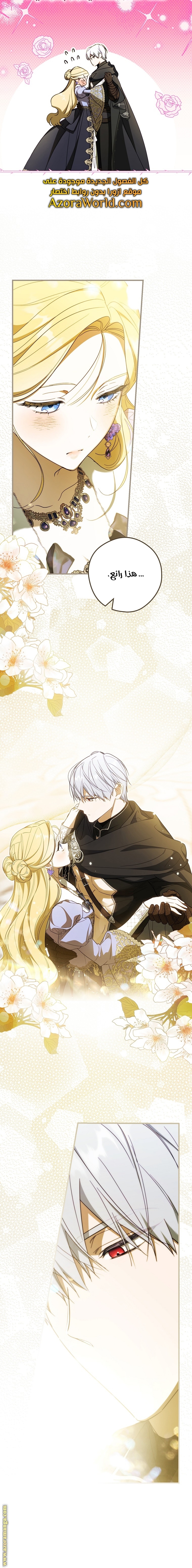 Read How to Get My Husband on My Side AR Manga Online