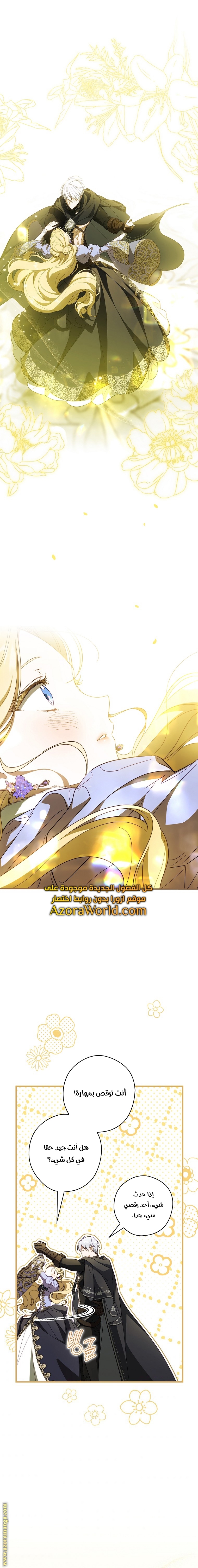 Read How to Get My Husband on My Side AR Manga Online