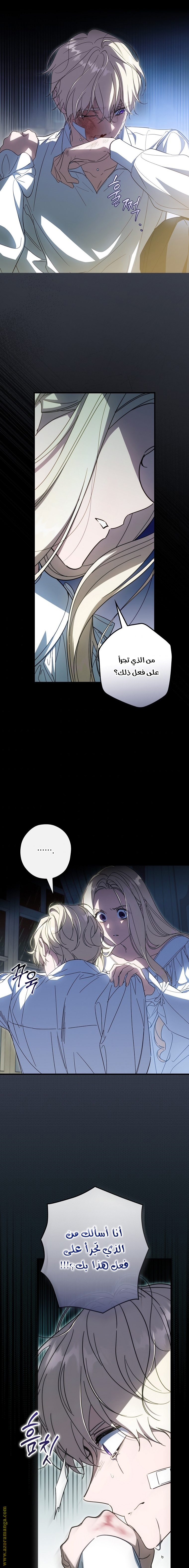 Read How to Get My Husband on My Side AR Manga Online