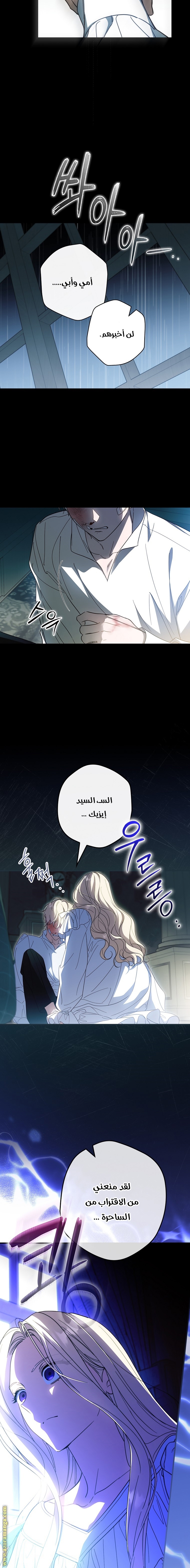 Read How to Get My Husband on My Side AR Manga Online