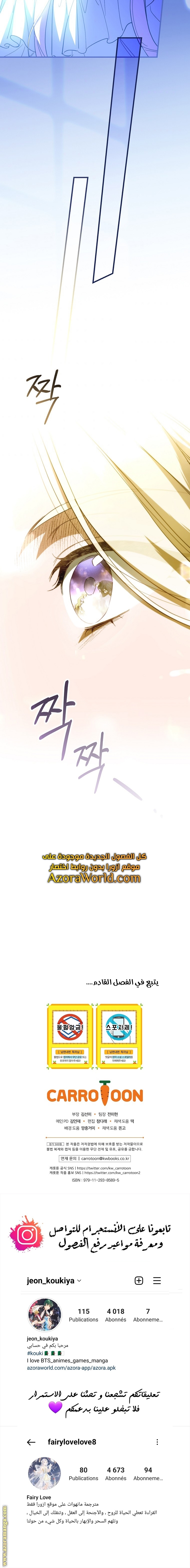 Read How to Get My Husband on My Side AR Manga Online