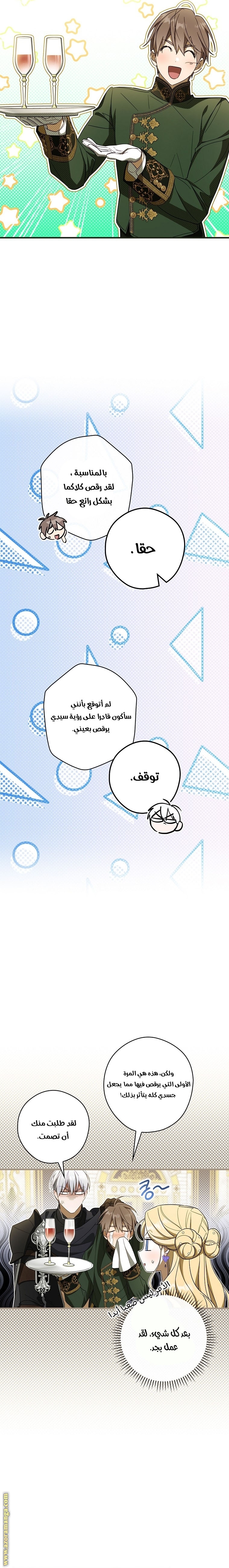 Read How to Get My Husband on My Side AR Manga Online