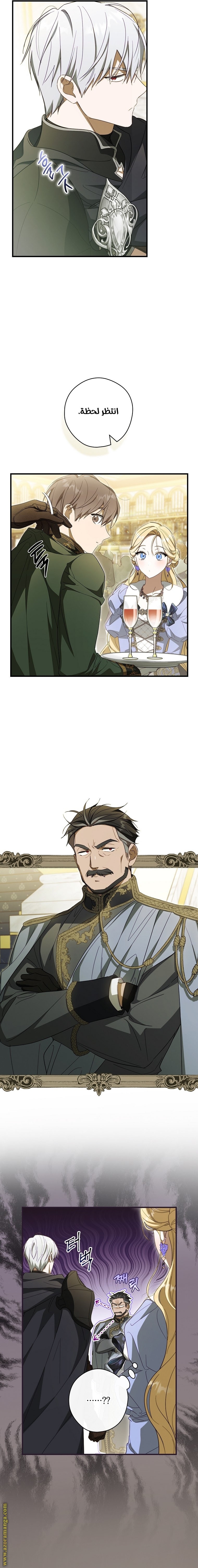 Read How to Get My Husband on My Side AR Manga Online