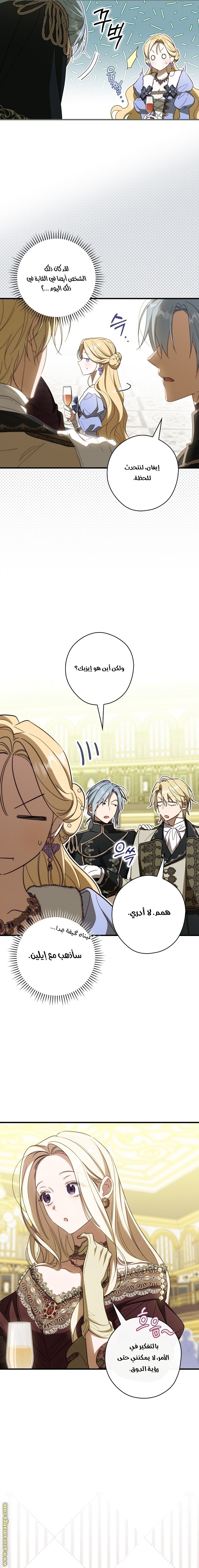 Read How to Get My Husband on My Side AR Manga Online