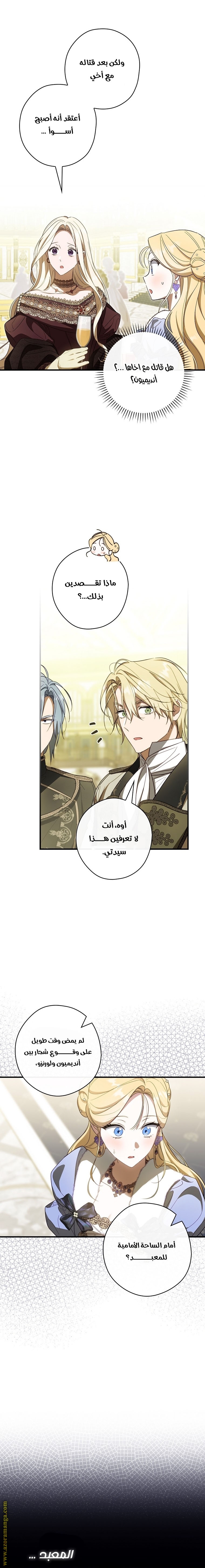 Read How to Get My Husband on My Side AR Manga Online