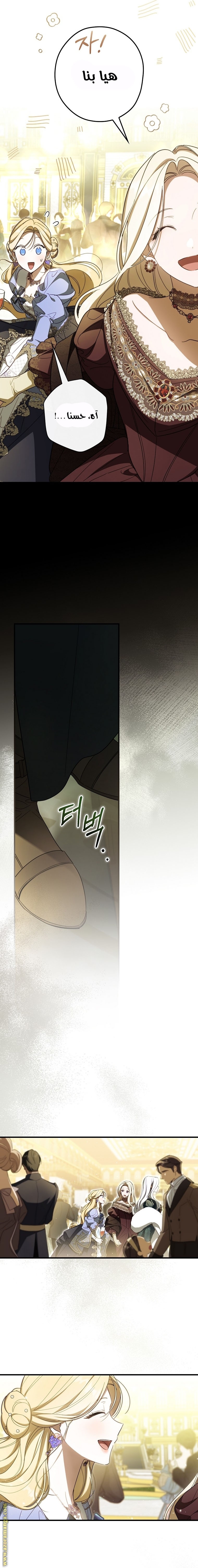 Read How to Get My Husband on My Side AR Manga Online