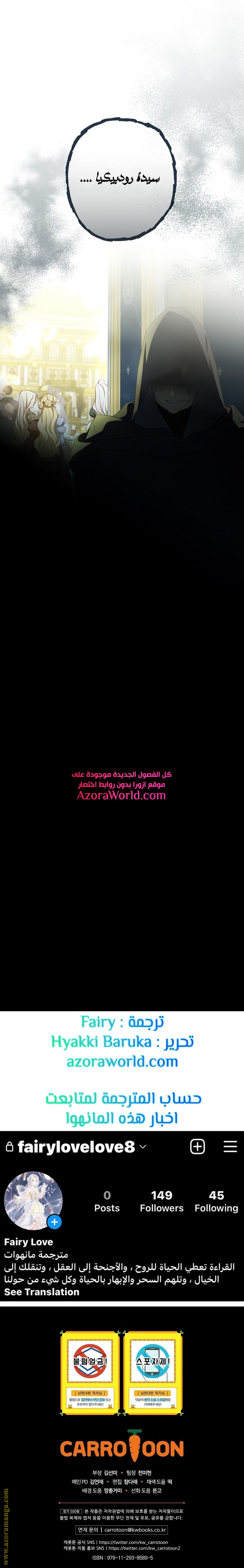 Read How to Get My Husband on My Side AR Manga Online