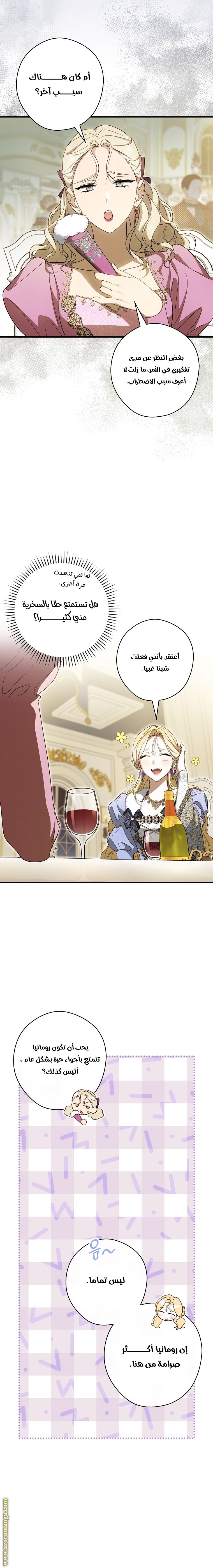 Read How to Get My Husband on My Side AR Manga Online