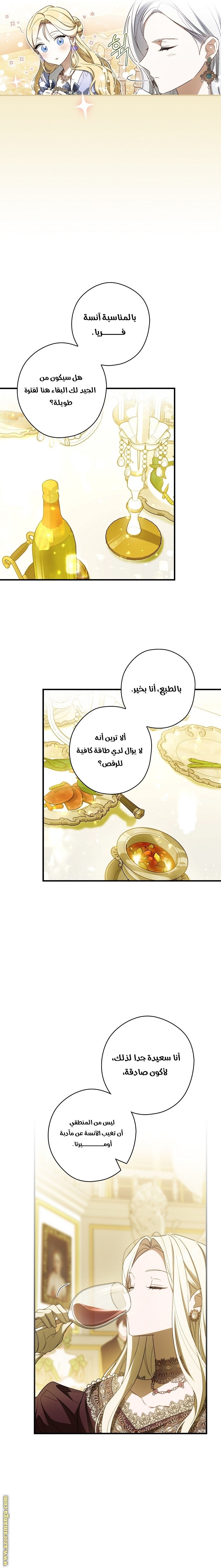 Read How to Get My Husband on My Side AR Manga Online