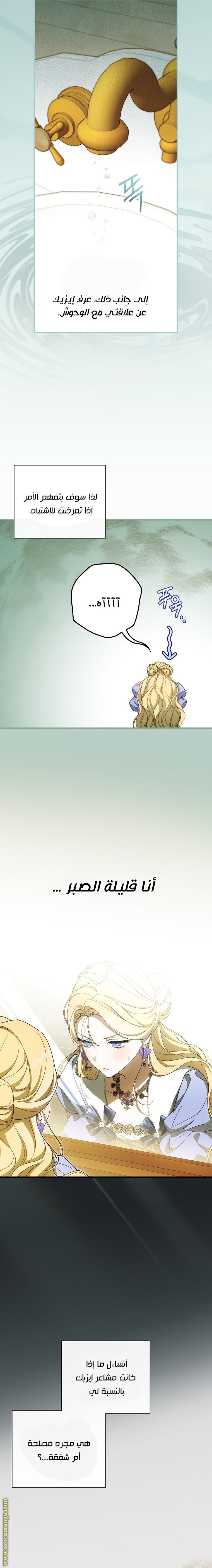 Read How to Get My Husband on My Side AR Manga Online