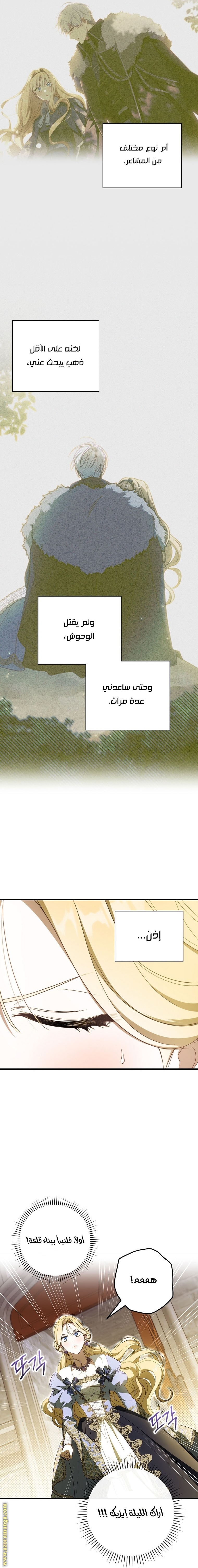 Read How to Get My Husband on My Side AR Manga Online