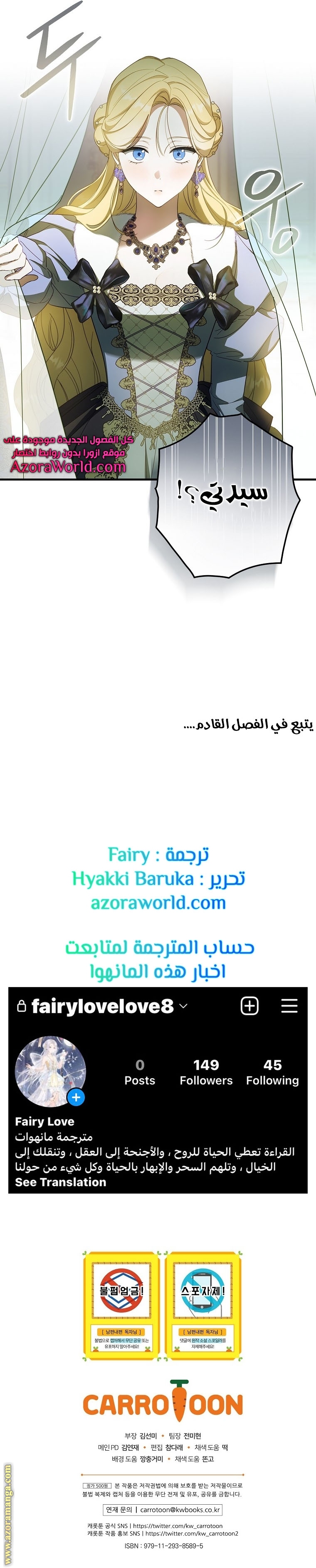 Read How to Get My Husband on My Side AR Manga Online