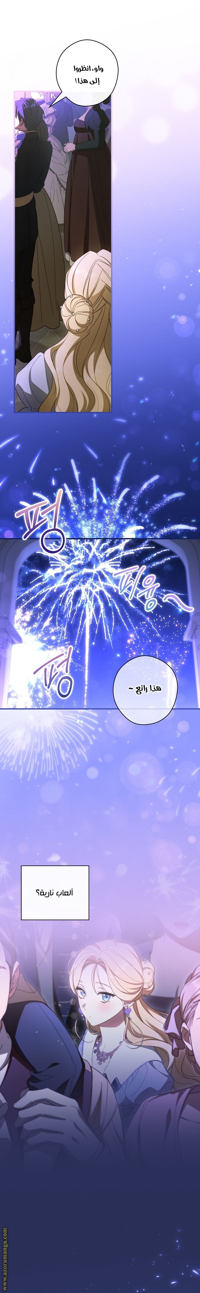 Read How to Get My Husband on My Side AR Manga Online