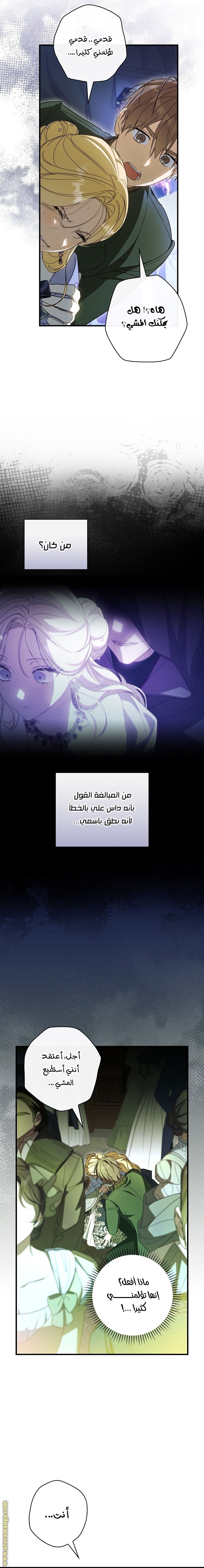 Read How to Get My Husband on My Side AR Manga Online