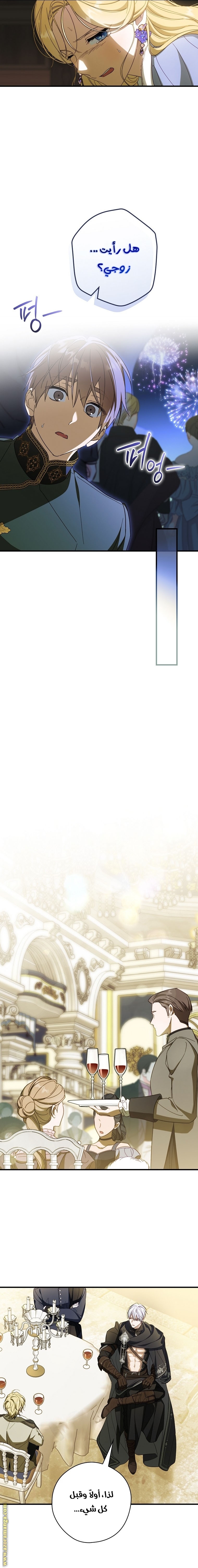 Read How to Get My Husband on My Side AR Manga Online