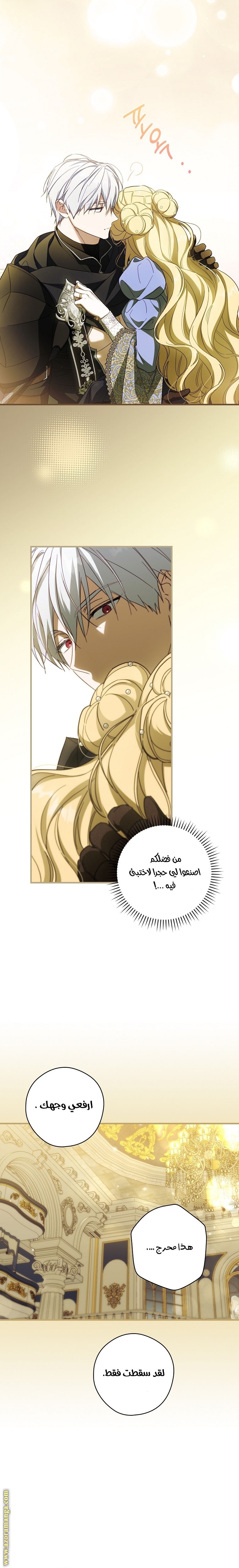 Read How to Get My Husband on My Side AR Manga Online