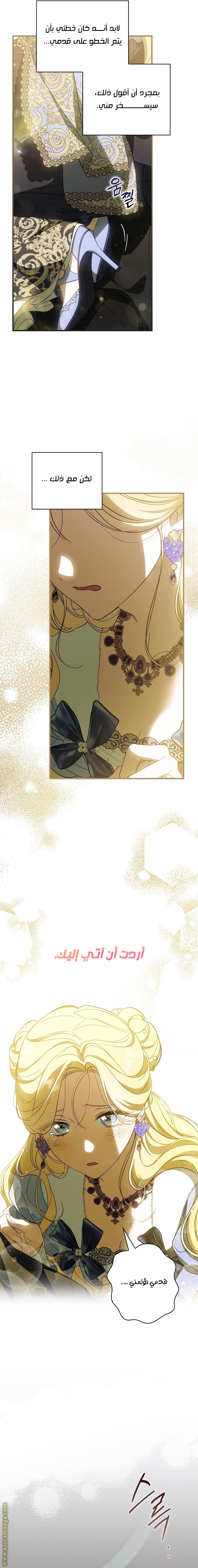 Read How to Get My Husband on My Side AR Manga Online