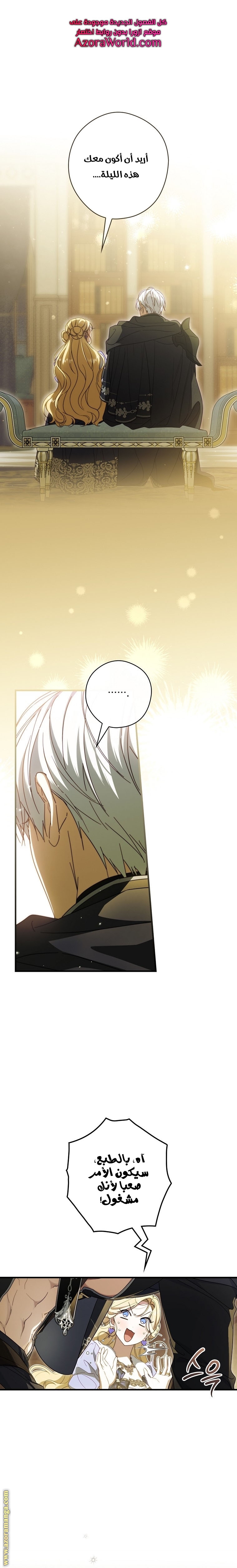 Read How to Get My Husband on My Side AR Manga Online