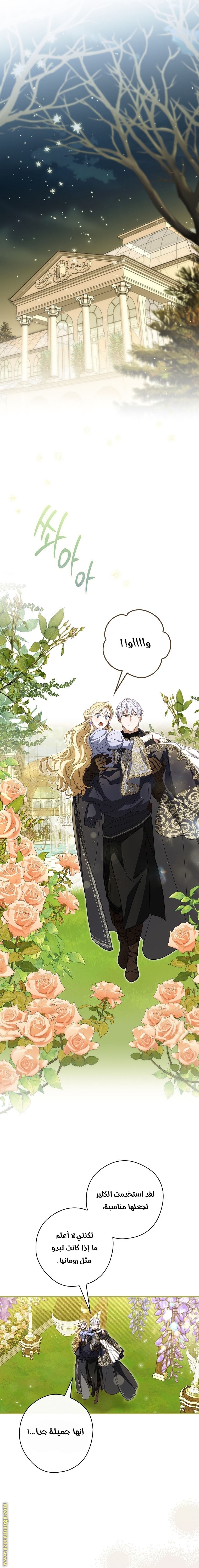 Read How to Get My Husband on My Side AR Manga Online