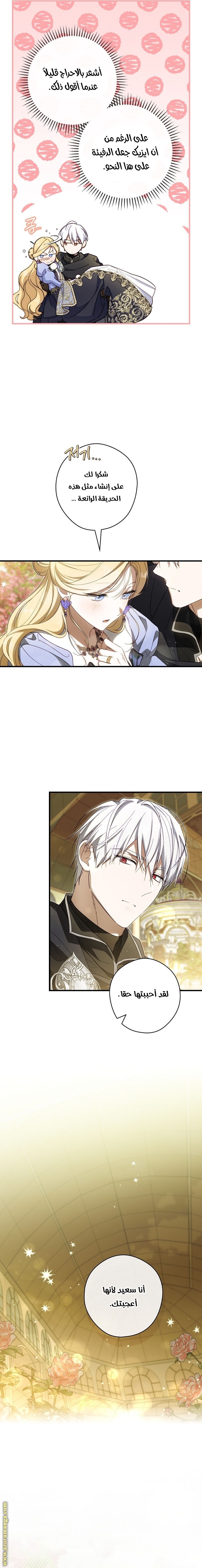 Read How to Get My Husband on My Side AR Manga Online