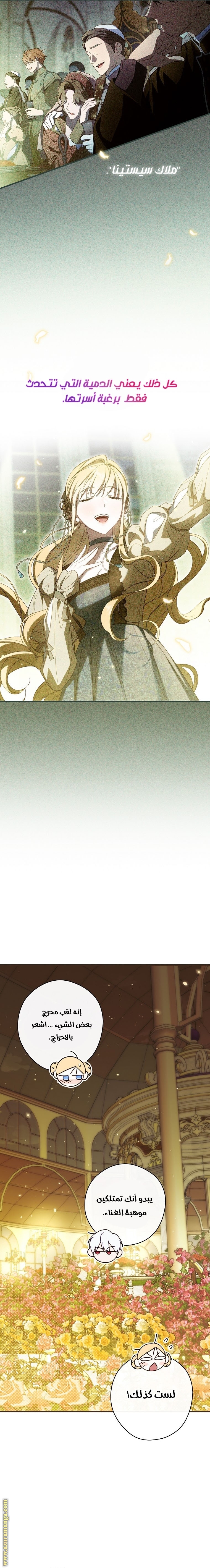 Read How to Get My Husband on My Side AR Manga Online