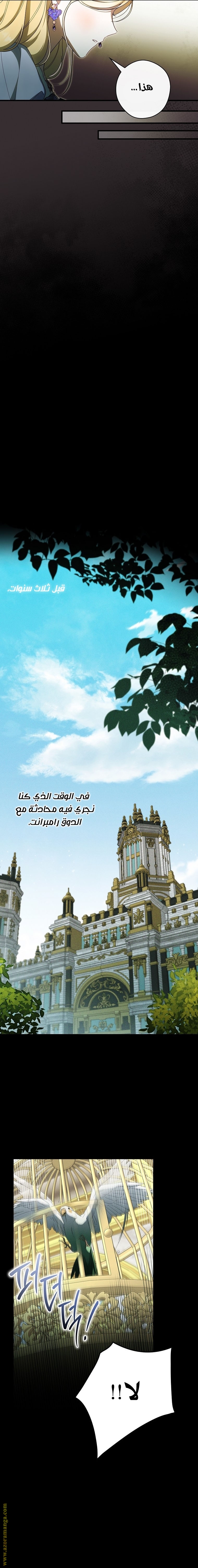 Read How to Get My Husband on My Side AR Manga Online