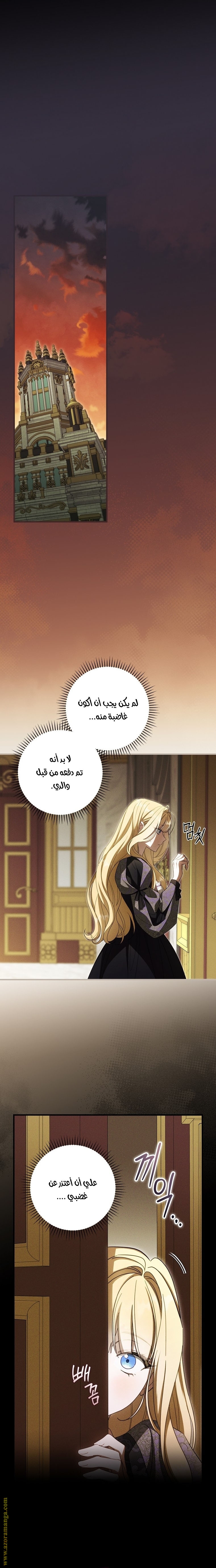 Read How to Get My Husband on My Side AR Manga Online