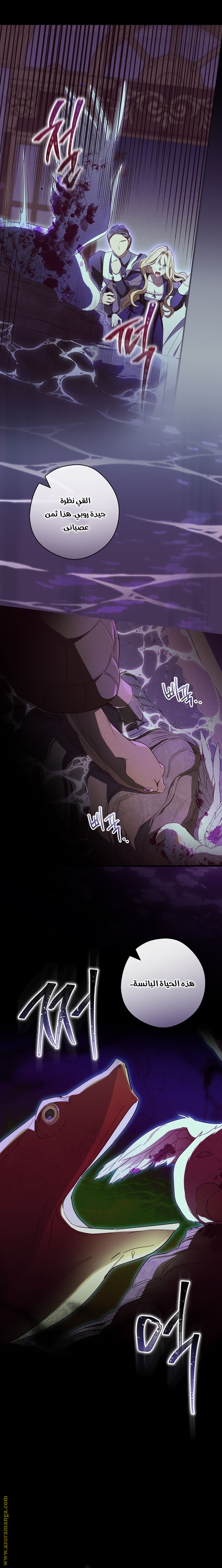 Read How to Get My Husband on My Side AR Manga Online