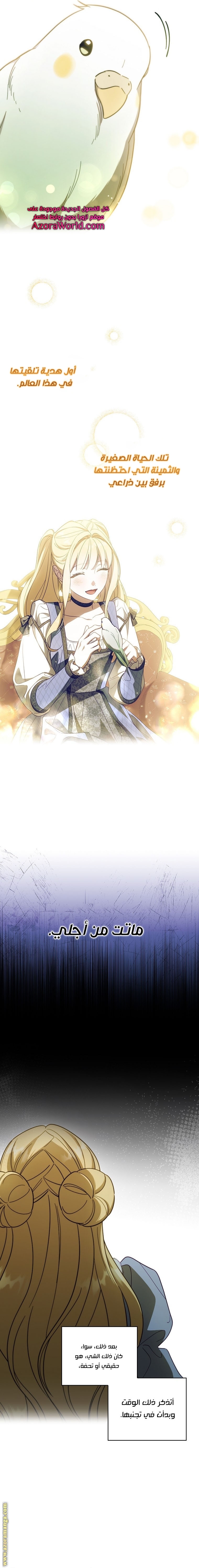 Read How to Get My Husband on My Side AR Manga Online