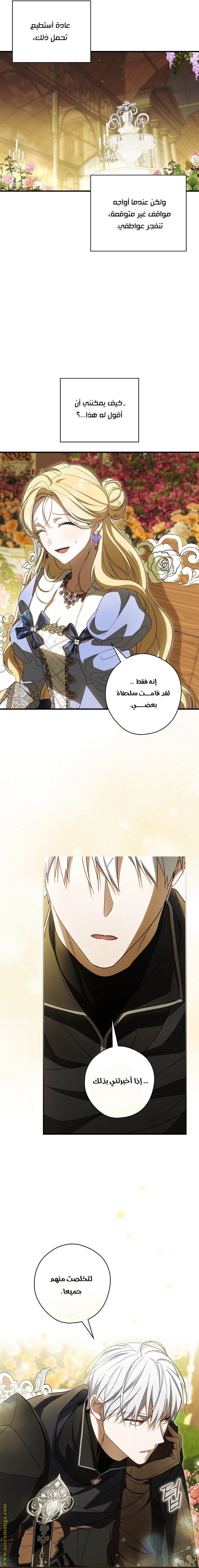 Read How to Get My Husband on My Side AR Manga Online